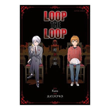 Load image into Gallery viewer, ＬＯＯＰ　ＴＨＥ　ＬＯＯＰ　　　１
