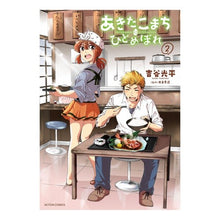 画像をギャラリービューアに読み込む, あきたこまちにひとめぼれ　　　２
