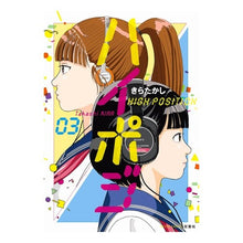 画像をギャラリービューアに読み込む, ハイポジ　　　３
