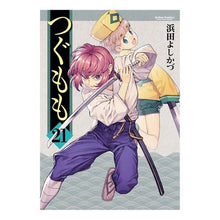 画像をギャラリービューアに読み込む, つぐもも　　２１
