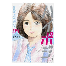 画像をギャラリービューアに読み込む, ハイポジ　　　４
