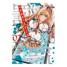 Load image into Gallery viewer, ペナルティスクール　　　２
