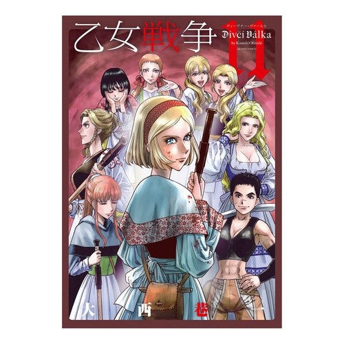 乙女戦争　ディーヴチー・ヴァールカ　１１