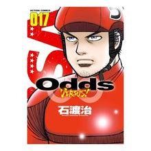 画像をギャラリービューアに読み込む, Ｏｄｄｓ　ＶＥＲＳＵＳ！　　１７
