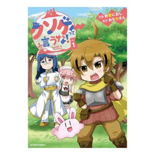 画像をギャラリービューアに読み込む, クソゲーって言うな！　　　１
