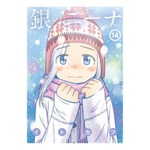 画像をギャラリービューアに読み込む, 銀のニーナ　　１４
