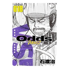 画像をギャラリービューアに読み込む, Ｏｄｄｓ　ＶＥＲＳＵＳ！　　１８ Odds VERSUS! 18
