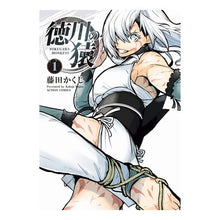 画像をギャラリービューアに読み込む, 徳川の猿　　　１
