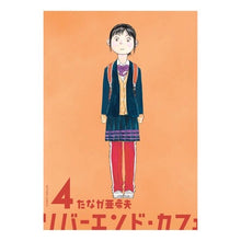 Load image into Gallery viewer, リバーエンド・カフェ　　　４

