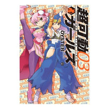 画像をギャラリービューアに読み込む, 超可動ガールズ　　　３ OYSTER Super movable girls 3
