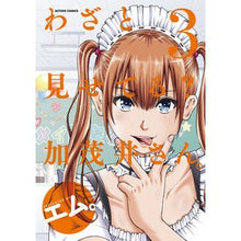 画像をギャラリービューアに読み込む, わざと見せてる？加茂井さん。　　　３

