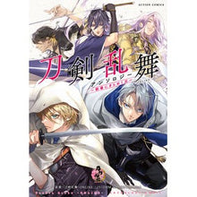画像をギャラリービューアに読み込む, 刀剣乱舞－ＯＮＬＩＮＥ　戦場にきらめく刃 anthology
