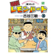 画像をギャラリービューアに読み込む, ＢＡＲレモン・ハート　　３５
