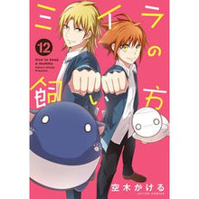 画像をギャラリービューアに読み込む, ミイラの飼い方　　１２
