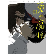 画像をギャラリービューアに読み込む, 夏の魔物　　　１
