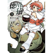 画像をギャラリービューアに読み込む, 徳川の猿　　　３
