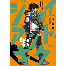画像をギャラリービューアに読み込む, ジャイアント・ギグ　　　１
