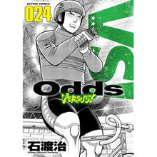 画像をギャラリービューアに読み込む, Ｏｄｄｓ　ＶＥＲＳＵＳ！　　２４
