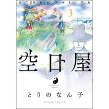 画像をギャラリービューアに読み込む, 空日屋　　　３
