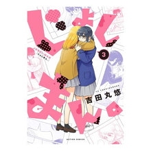 画像をギャラリービューアに読み込む, じょしまん。　　　３

