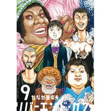 画像をギャラリービューアに読み込む, リバーエンド・カフェ　　　９
