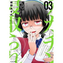 Load image into Gallery viewer, こえでおしごと！！　　　３
