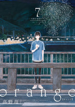 画像をギャラリービューアに読み込む, #高野苺 #ｏｒａｎｇｅ７ :9784575857054
