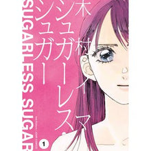 画像をギャラリービューアに読み込む, シュガーレス・シュガー　　　１
