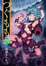 画像をギャラリービューアに読み込む, #浜田よしかづ #つぐもも２９
