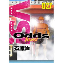 画像をギャラリービューアに読み込む, Ｏｄｄｓ　ＶＥＲＳＵＳ！　　２７

