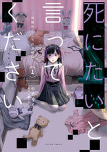 Load image into Gallery viewer, #Nakahara Roku #PleaseSayYouWantToDie -PublicHealthCenterHere1
