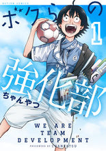 Load image into Gallery viewer, #Chanyatsu #OurReinforcedClub1
