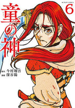 画像をギャラリービューアに読み込む, #深谷陽 #童の神６
