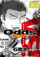 画像をギャラリービューアに読み込む, #石渡治 #ＯｄｄｓＶＥＲＳＵＳ！２８
