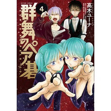画像をギャラリービューアに読み込む, 群舞のペア碁　４

