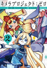 画像をギャラリービューアに読み込む, #悠木碧 #キメラプロジェクト：ゼロ２

