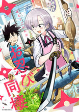 画像をギャラリービューアに読み込む, #ぽんとごたんだ #お忍び同棲１

