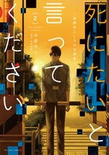 画像をギャラリービューアに読み込む, #中原ろく #死にたいと言ってください―保健所ここ２
