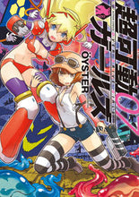 画像をギャラリービューアに読み込む, #ＯＹＳＴＥＲ #超可動ガールズ７
