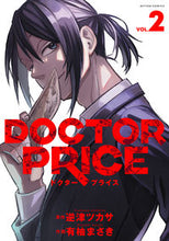 画像をギャラリービューアに読み込む, #逆津ツカサ #ＤＯＣＴＯＲＰＲＩＣＥ２
