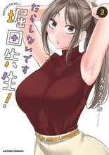 画像をギャラリービューアに読み込む, #なかだまお #だらしないです堀田先生！３
