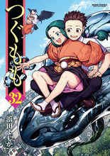 画像をギャラリービューアに読み込む, #浜田よしかづ #つぐもも３２
