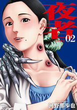 画像をギャラリービューアに読み込む, #河野那歩也 #夜者２
