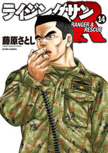 画像をギャラリービューアに読み込む, #藤原さとし #ライジングサンＲ１４
