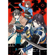 ＃古日向いろは ＃石神戦記　４ ｺﾋﾅﾀｲﾛﾊ ●双葉社 :9784575860382