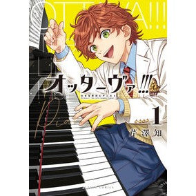 ＃芹澤知 : セリザワトモ : ●双葉社 : Serizawatomo : 9784575862249