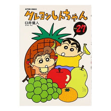 画像をギャラリービューアに読み込む, ＃臼井　儀人 ＃クレヨンしんちゃん　　２７ ｳｽｲﾖｼﾄ | Yoshito Usui :9784575937039

