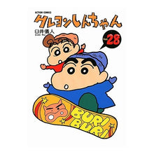 画像をギャラリービューアに読み込む, クレヨンしんちゃん　　２８ Yoshito Usui
