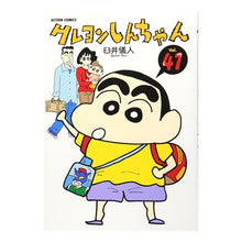 画像をギャラリービューアに読み込む, クレヨンしんちゃん　　４１ Yoshito Usui

