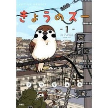 Load image into Gallery viewer, きょうのスー　　　１
